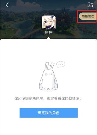 米哈游账号管理中心