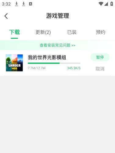 7723游戏盒子