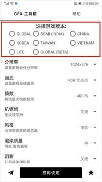 GFX工具箱120帧