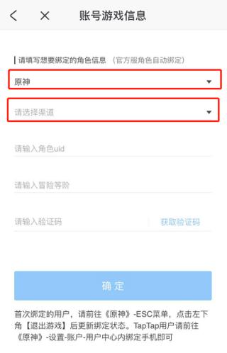 米哈游账号管理中心