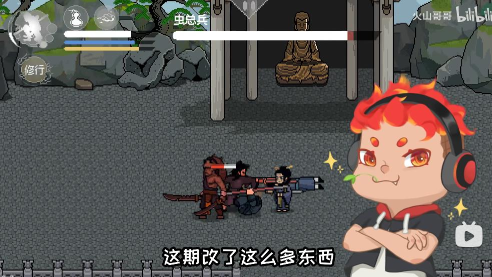 黑神话像素版截图2