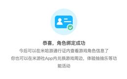米哈游账号管理中心