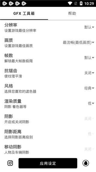 GFX工具箱120帧截图1