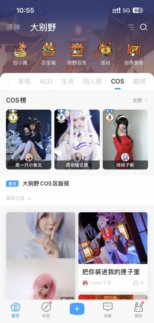 米哈游账号管理中心