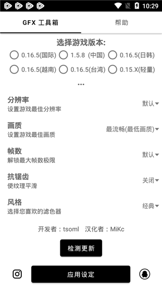 GFX工具箱120帧截图3