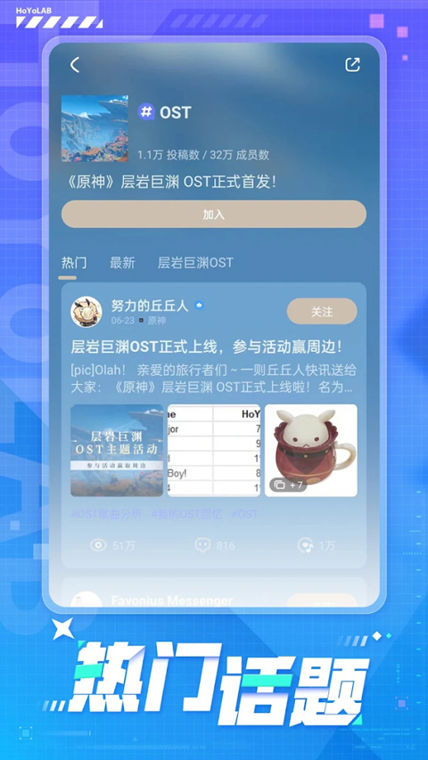 米哈游账号管理中心截图1