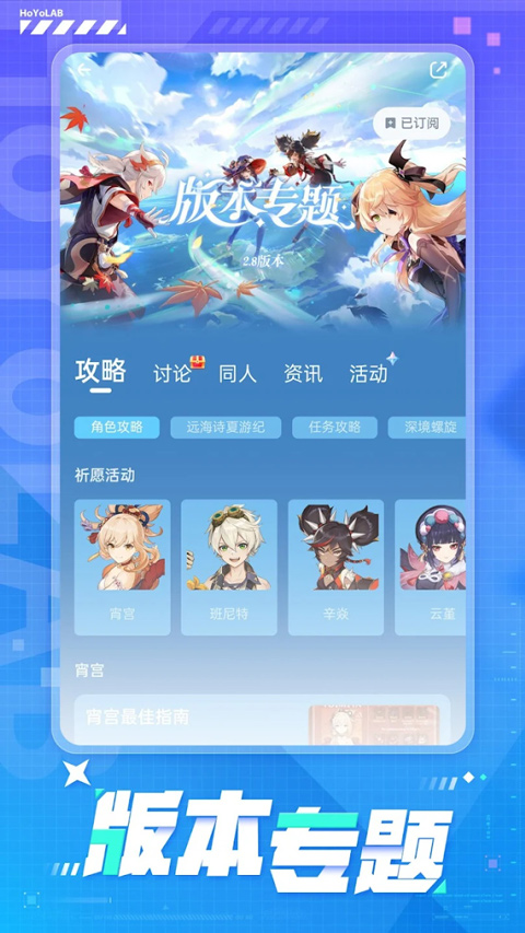 米哈游账号管理中心截图2