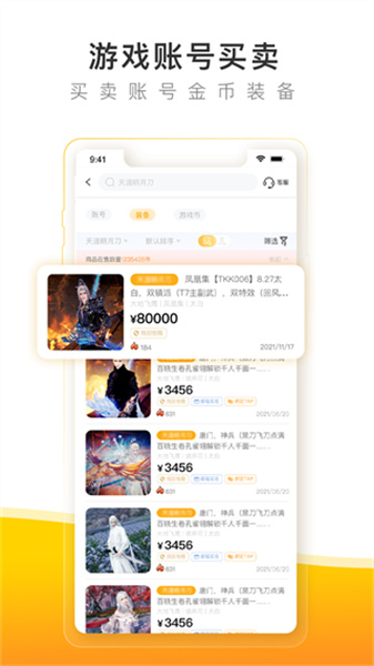 螃蟹交易平台截图1