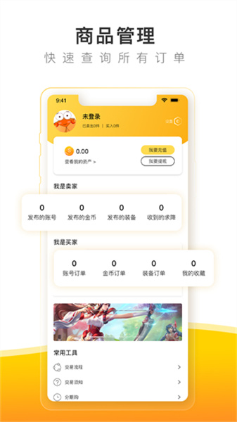 螃蟹交易平台截图3
