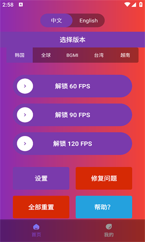 90FPS