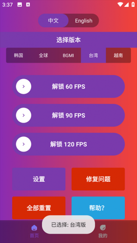 90FPS