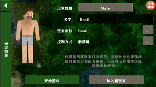 生存战争2.4联机版