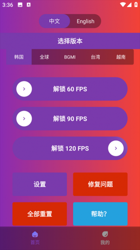 90FPS