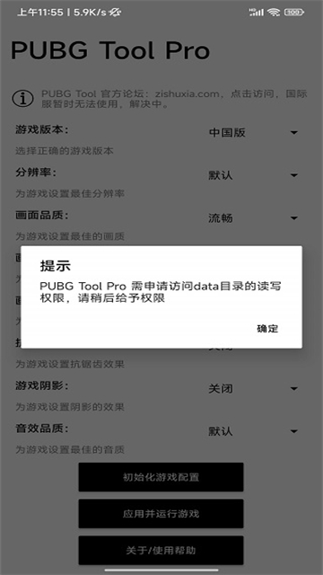 比例助手截图3