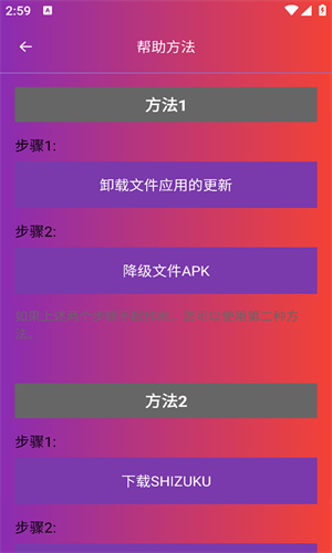 90FPS截图3