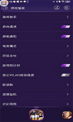 游戏魔盒截图3