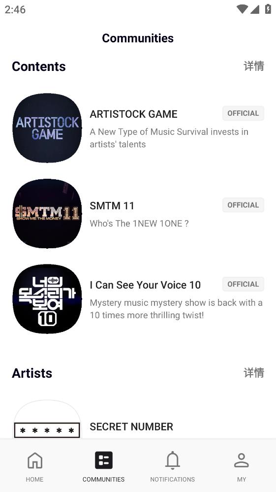 Mnet plus截图2