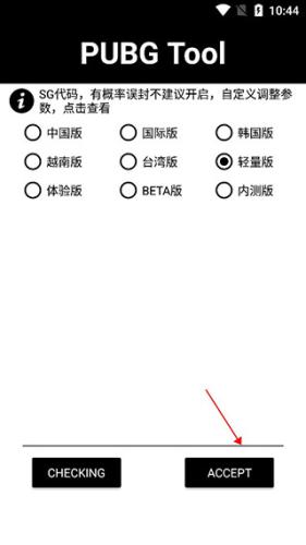 比例助手免费版