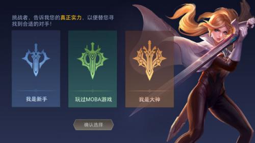 Arena of valor先行服