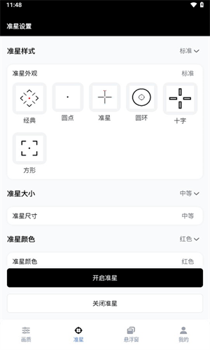 GFX工具箱pubg国际服