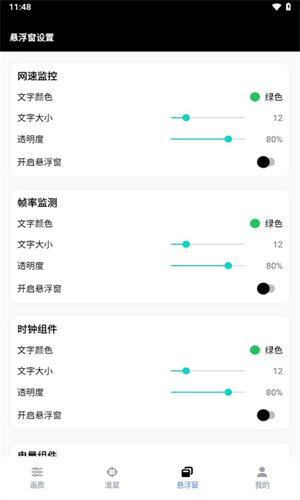 GFX工具箱pubg国际服