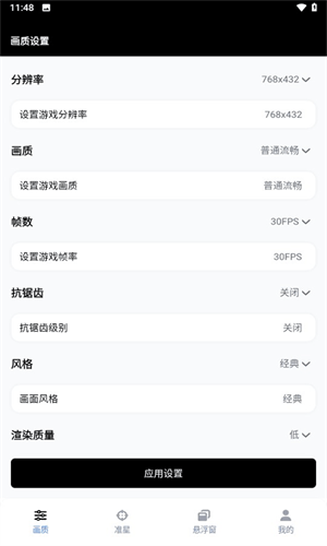 GFX工具箱pubg国际服