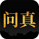 问真八字排盘免费版