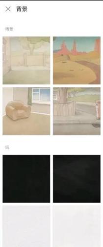 Flipaclip动画制作
