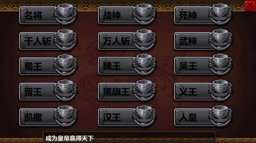 三国大时代4霸王立志