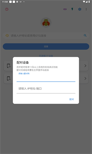 甲壳虫ADB助手高级解锁版