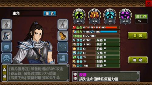 三国大时代4霸王立志