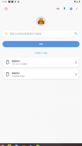 甲壳虫ADB助手高级解锁版