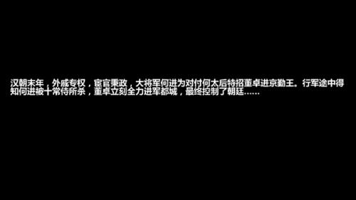 三国大时代4霸王立志