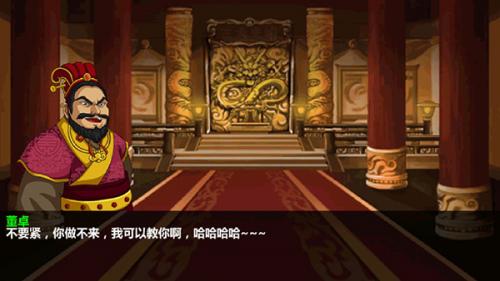 三国大时代4霸王立志
