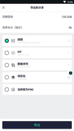 Alight Motion剪辑软件