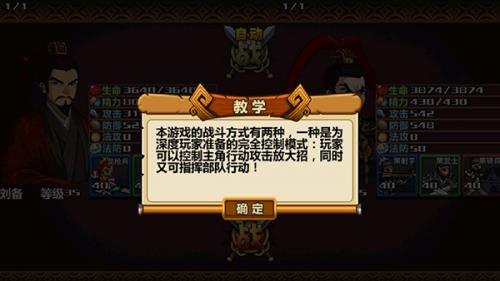 三国大时代4霸王立志