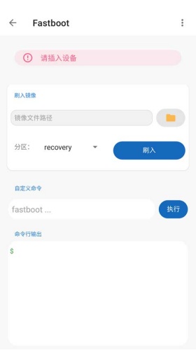 甲壳虫ADB助手高级解锁版截图2