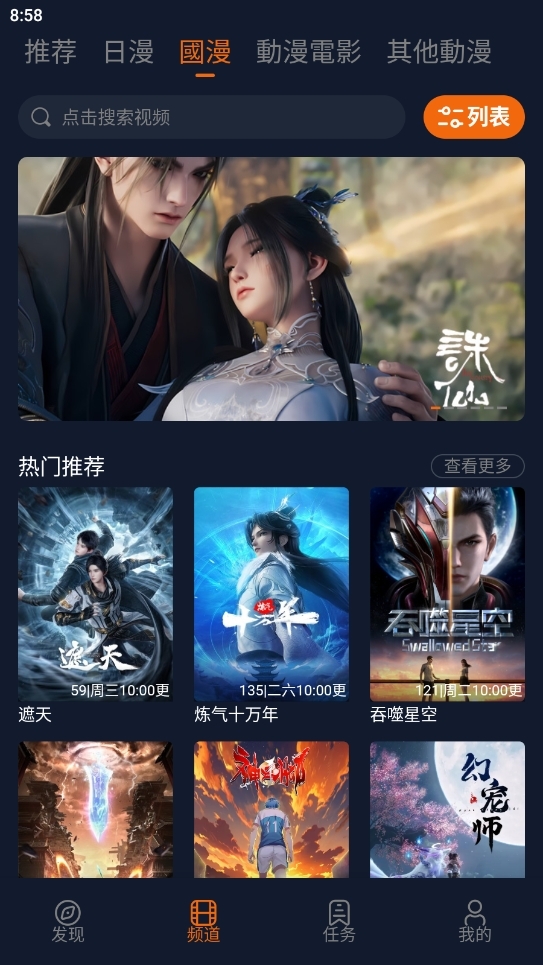 囧次元app正版截图1