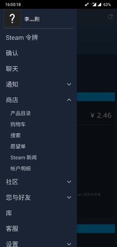Steam手机令牌