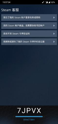 Steam手机令牌