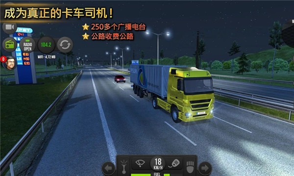 遨游中国2截图2