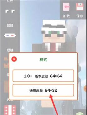 我的世界网易版