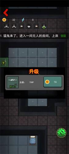 猛鬼宿舍加强版