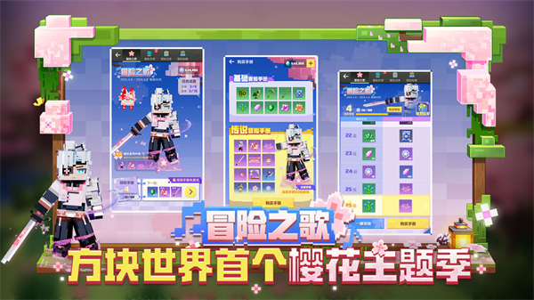 我的世界网易版截图1