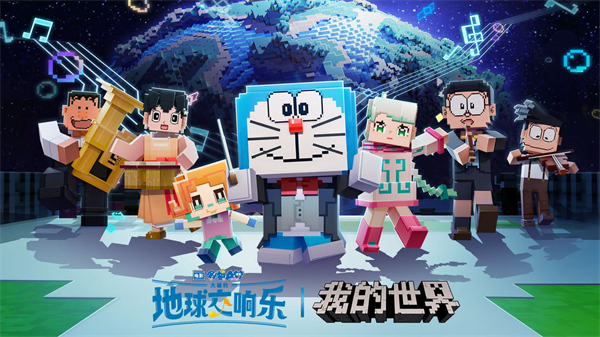 我的世界网易版截图3