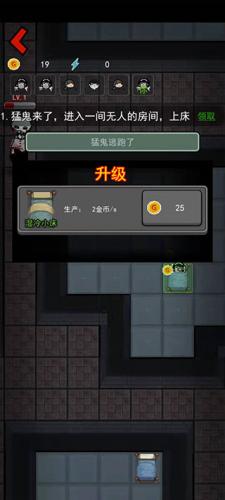 猛鬼宿舍加强版