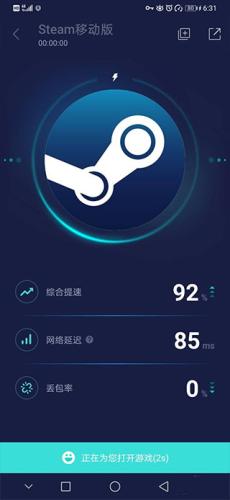 Steam安卓版