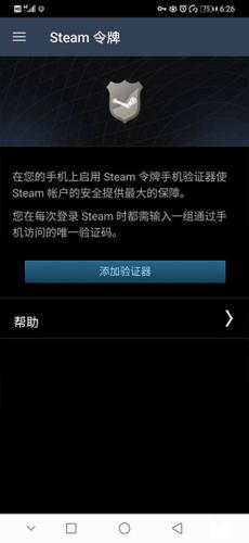 Steam安卓版