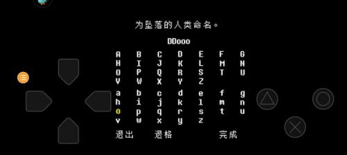 Undertale手机版