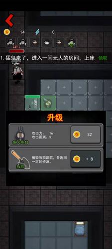 猛鬼宿舍加强版